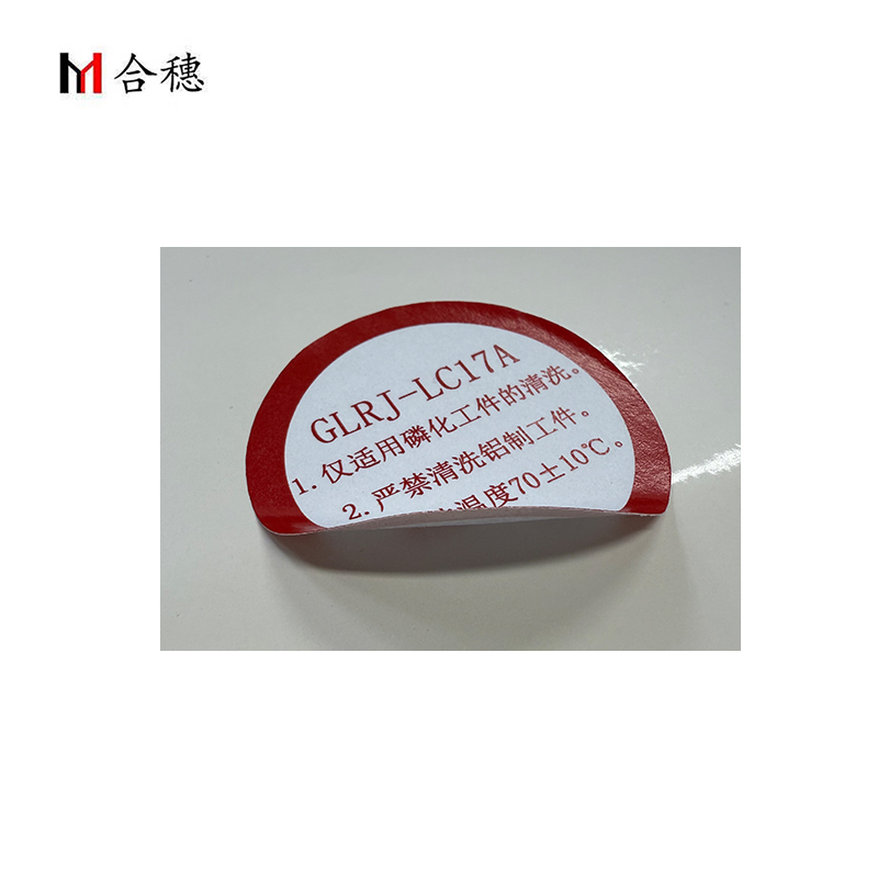 合穗不干胶标签 HS-BQ-002(46mm) 一张高清大图