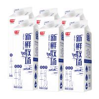 光明新鲜牧场高品质牛乳950ml*6 (共6瓶) 好奶源 好牛奶 苛求品质只为新鲜 牛奶