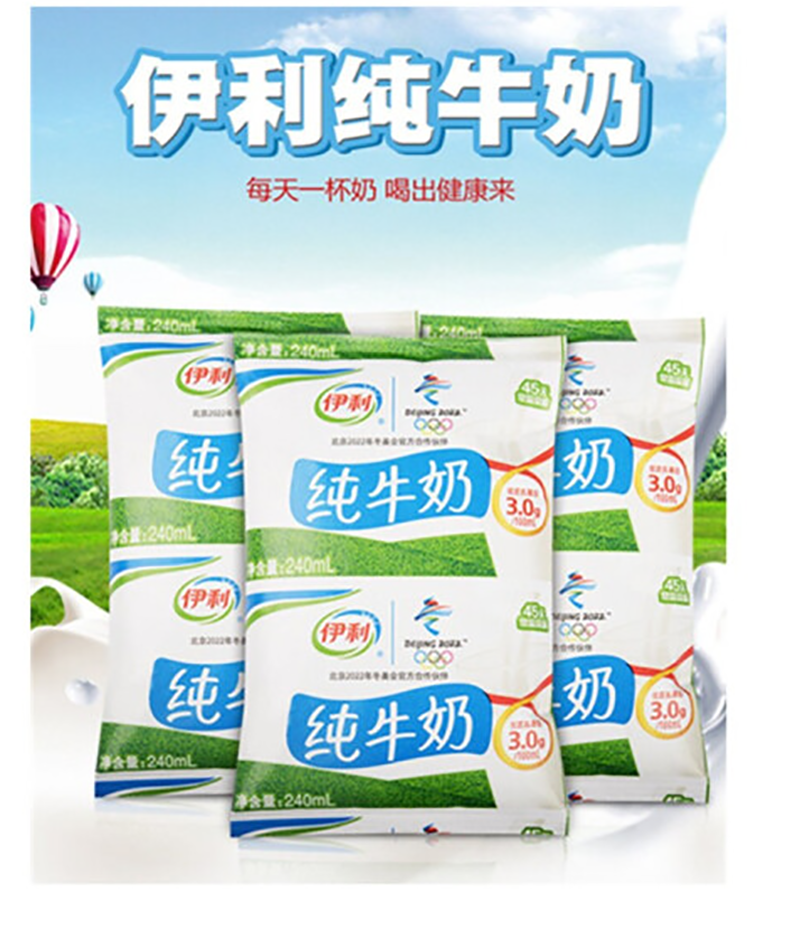伊利无菌枕纯牛奶240ml12参数