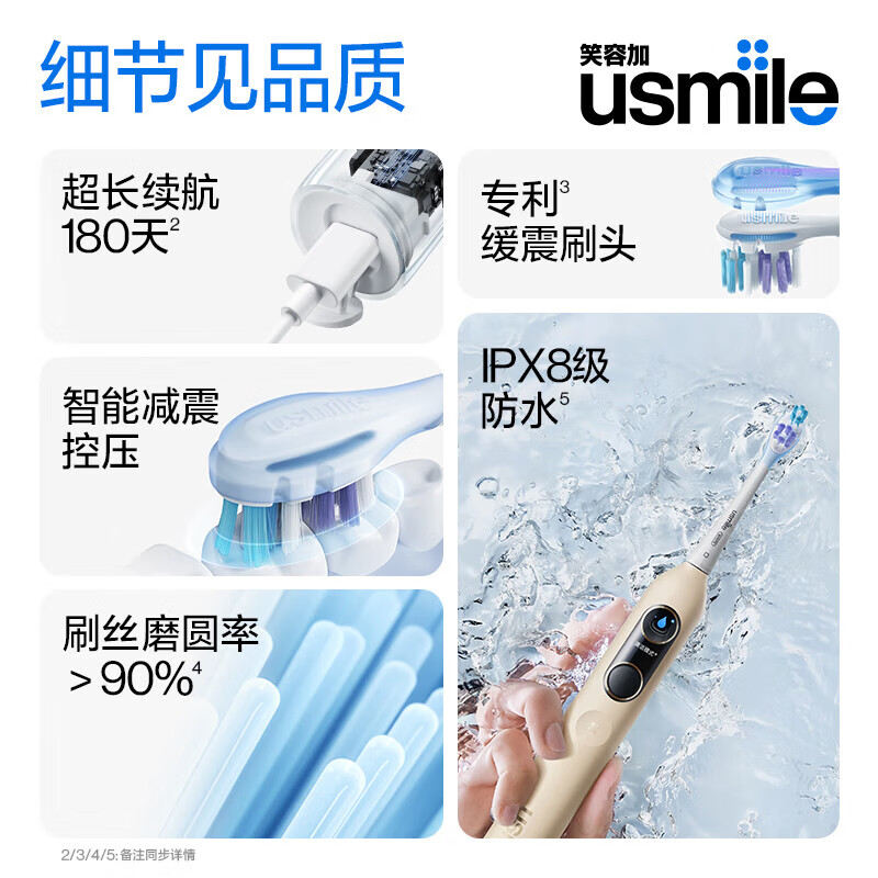 usmile笑容加电动牙刷小圆屏 自动软毛防水 智适应口腔可视化带显屏 缓震 送男友女友 Y10 PRO MAX暖阳金高清大图