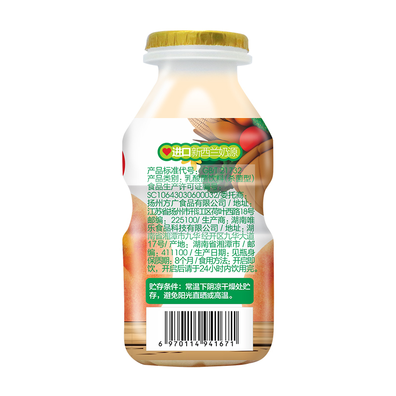 方广 宝宝酸奶 小君菌果味乳酸菌饮料 水蜜桃味 常温 果汁 100ML/瓶*4套装