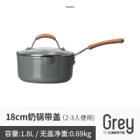 Carote不粘锅家用锅具宝宝婴儿辅食锅泡面锅雪平小煮锅 奶锅18cm带盖