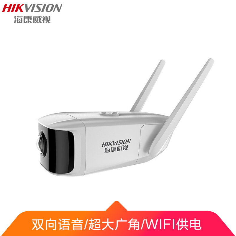 海康威视无线监控摄像头室外家用网络高清wifi手机远程家庭监控无线监控器DS-IPC-S14P-IWT大广角