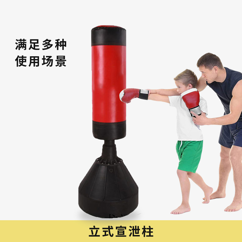 尚智慧童SZHT-XZR02基础宣泄器材立式宣泄柱套装心理情绪减压教具高清大图