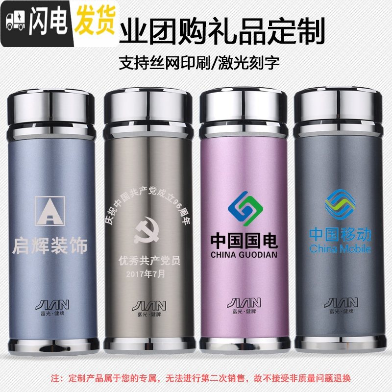 三维工匠保温杯 男女士304不锈钢泡茶杯大容量车载定制印字水杯子 深红520