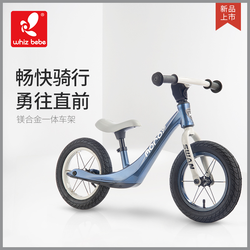 荟智(whiz bebe)平衡车儿童自行车宝宝童车滑步车两轮滑行车12寸升级款充气胎无脚踏免充气