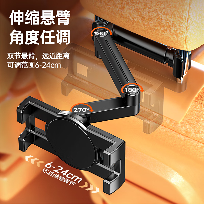 毕亚兹(BIAZE) 汽车后排座椅伸缩手机i平板支架 C116