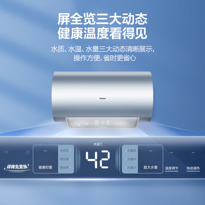 海尔/Haier 热水器 EC6002-JZ7U1 储水式电热水器 壁挂横式 燃热类别:无 0401006893&&