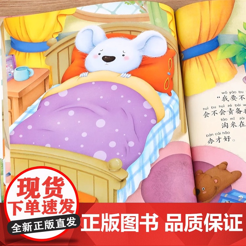 精装硬壳儿童绘本3到6岁 绘本幼儿园专用老师4-5岁早教读物适合小班中大班幼儿阅读的故事书三到四岁宝宝书籍硬面硬皮入学绘高清大图