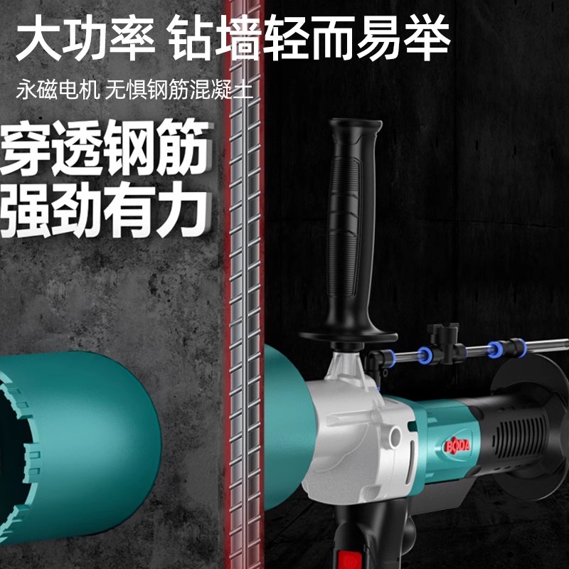 新款博大无刷158水钻机打洞钻孔支架空调混凝土开孔大功率打孔机高清大图