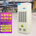 百科特奥除湿机DH-8192C彩屏型