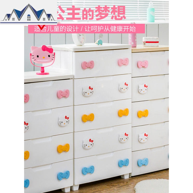 kitty儿童收纳柜子玩具整理柜爱丽丝塑料抽屉式衣柜床头柜 三维工匠高清大图