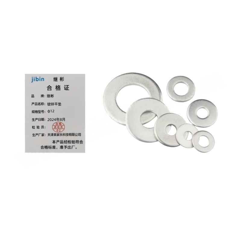 JIBIN/继彬GB97.1 平垫圈 碳钢Q235 100HV 镀锌φ12高清大图