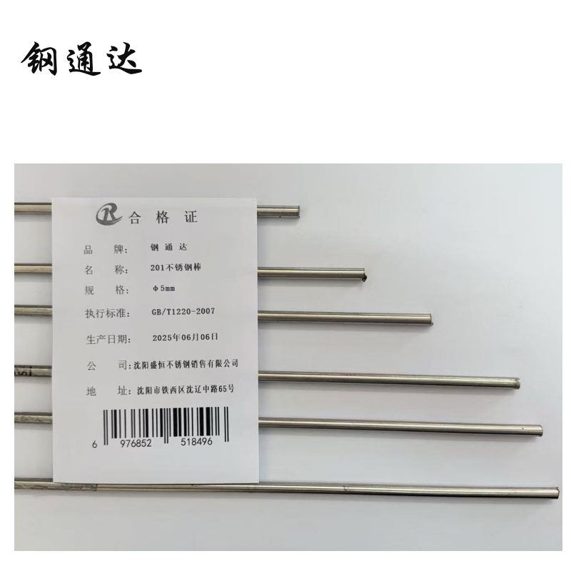 钢通达 201不锈钢棒 φ5mm (单位:千克)高清大图