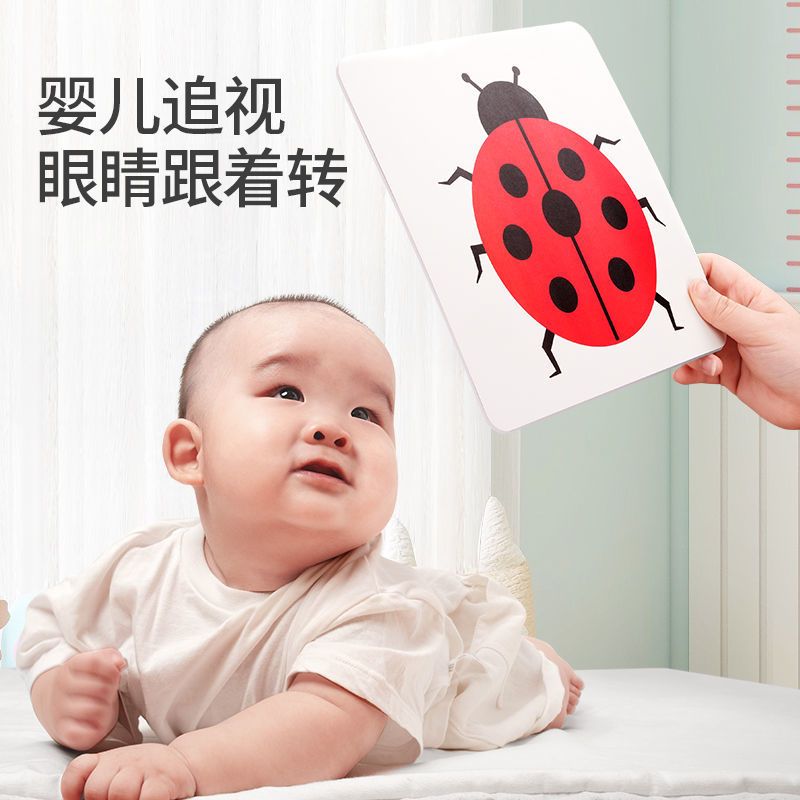 黑白卡片婴幼儿早教卡新生儿视觉激发卡0到3个月宝宝追视益智玩具