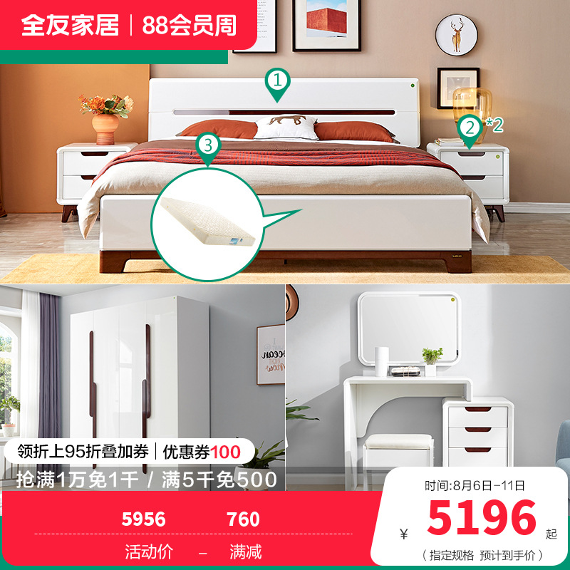 121802床+121802衣柜+121802梳妆台凳 1.8米床+床头柜*2+105001床垫+四门衣柜+梳妆台凳
