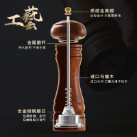 达乐丰 木质厨房实木胡椒研磨器 棕色乌檀木实木花椒研磨器 厨房用品其他实木调料研磨器26.5*5.8cm 大号