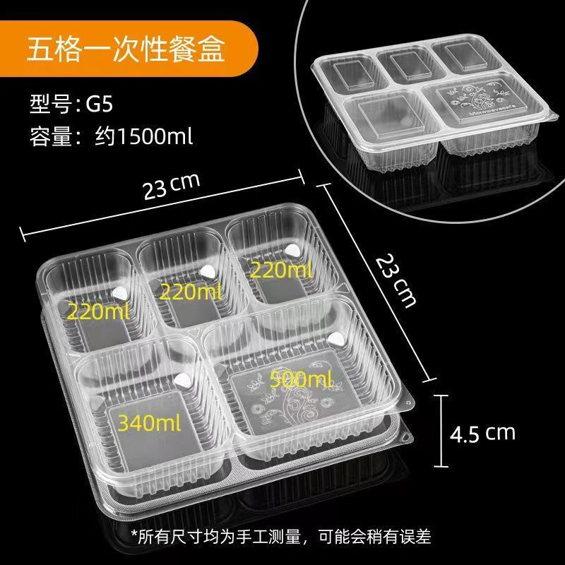 小盒源源 U小盒 一次性餐盒五格打包盒多格餐盒饭盒塑料分格(200套/箱)G5透明高清大图