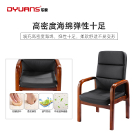 DYUANS东原会议椅油漆会议椅办公椅实木西皮会议椅DYC08