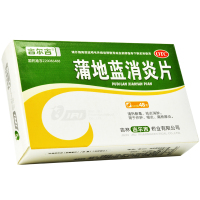 吉尔吉 蒲地蓝消炎片48片 清热解毒抗炎消肿疖肿咽炎扁桃腺炎