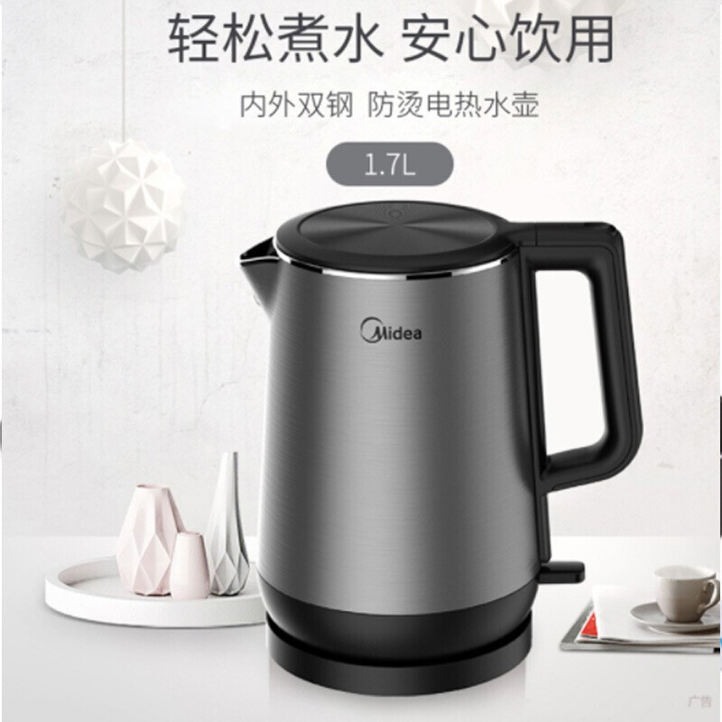 美的（Midea）电水壶1700ML家用电热水壶304不锈钢双层防烫 自动断电烧水壶MKHJ1713a