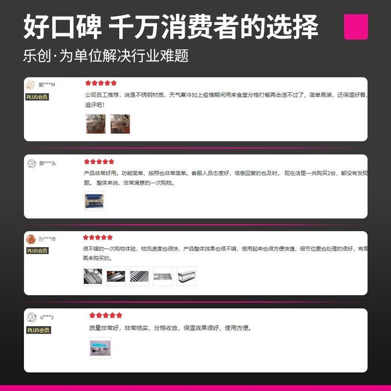 乐创(lecon)保温快餐车 LC-GAST005 单位:台