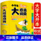 小学生多功能大成语词典(彩图盒装大字版) [正版]小学生漫画爆笑成语故事大全 古诗?成语?故事!一二三四五六年级阅读课外