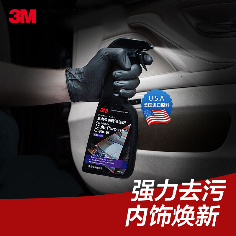 3M PN36101 车内多功能泡沫清洁剂 480ML