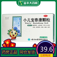 云南白药 小儿宝泰康颗粒 4g*12袋/盒[js]