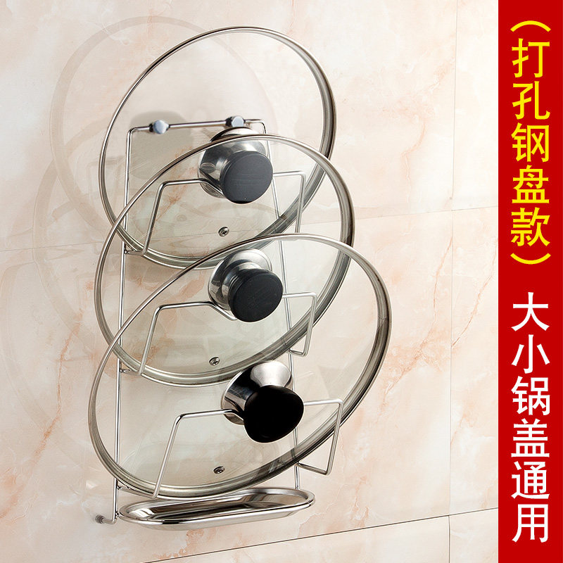 锅盖架壁挂式家用墙上免打孔放挂大菜板收纳置物架不锈钢厨房用品收纳层架三维工匠 打孔三格钢盘款