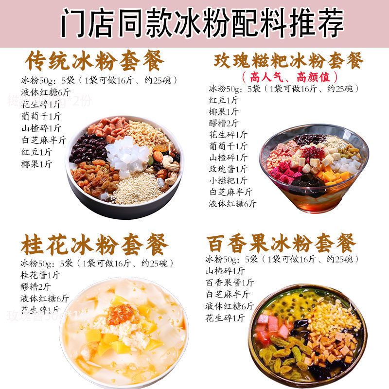 冰粉配料组合商用四川手搓全套摆摊开店专用山楂碎花生碎冰粉伴侣 40g冰粉1袋+红糖液3支
