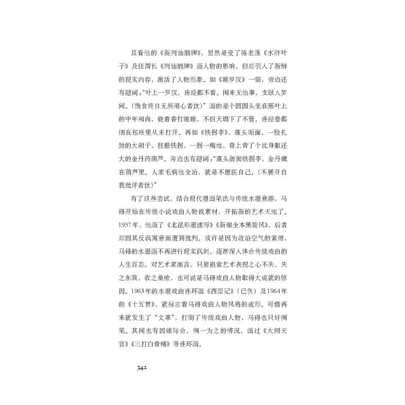 醉染图书昆曲传承与文化创新9787549639472高清大图