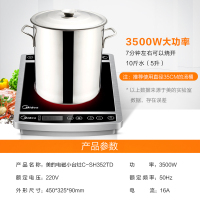 Midea/美的商用电磁炉平面3500瓦大功率24小时持续爆炒双风机散热C-SH352TD