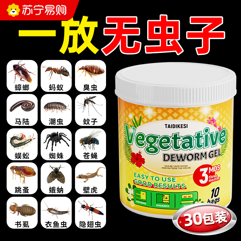 床虱-植物趋避包-2桶20包