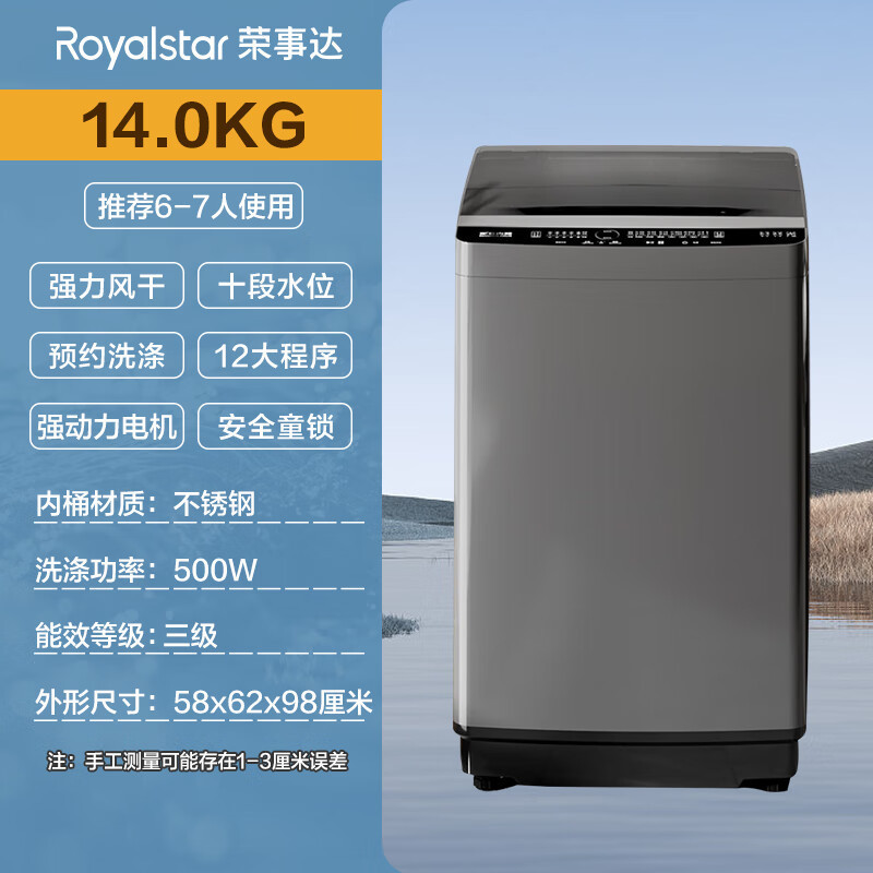 荣事达(royalstar)洗衣机rvp131028g报价_参数_图片_视频_怎么样_问答