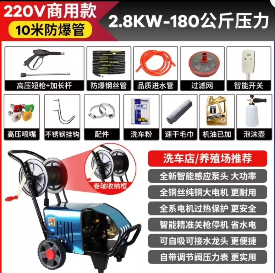 黑猫公爵黑猫超高压大功率商用洗车机清洗机[2.8KW 170公斤 压力220V-10米卷管器]1个