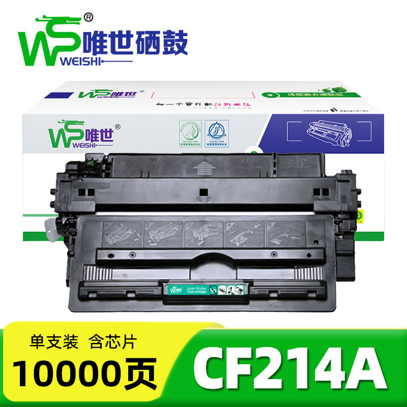 唯世硒鼓CF214A 支