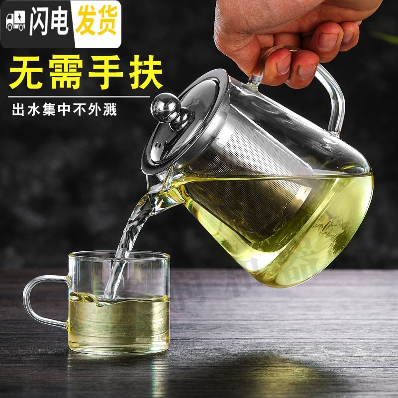 三维工匠防爆裂耐热玻璃不锈钢过滤花茶壶功夫红茶泡茶杯 550+双层杯*4+茶盘高清大图