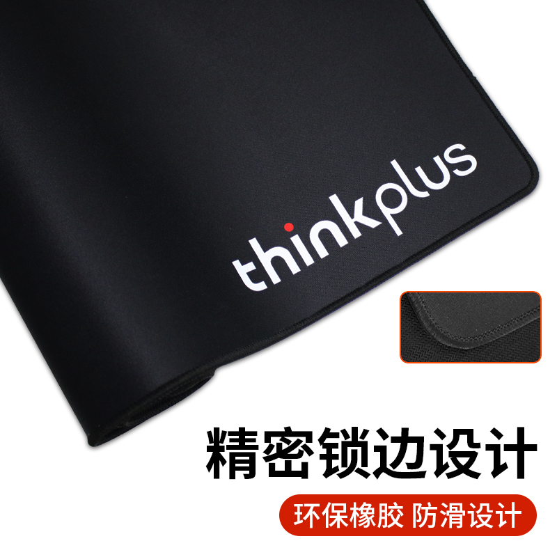 联想thinkplus桌面鼠标垫 SD30(900mm*400mm*3mm)原装大小号办公桌面加厚加大加宽超大尺寸布面软