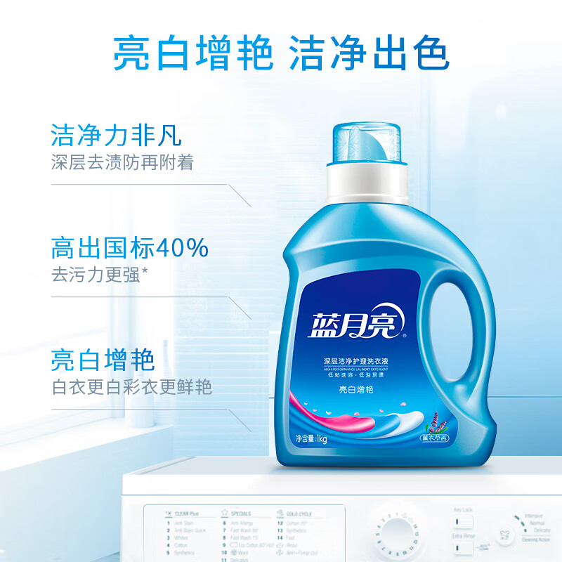 蓝月亮经典洗衣液礼包1 亮白增艳薰衣草2kg/瓶*1+1kg/瓶*2+白兰80g/瓶*1(81000464)高清大图