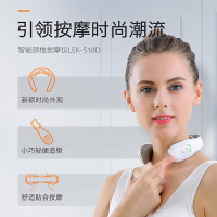 乐尔康颈椎按摩器家用按摩器 脉冲电流护颈仪小巧便携送女友男友佳品充电款