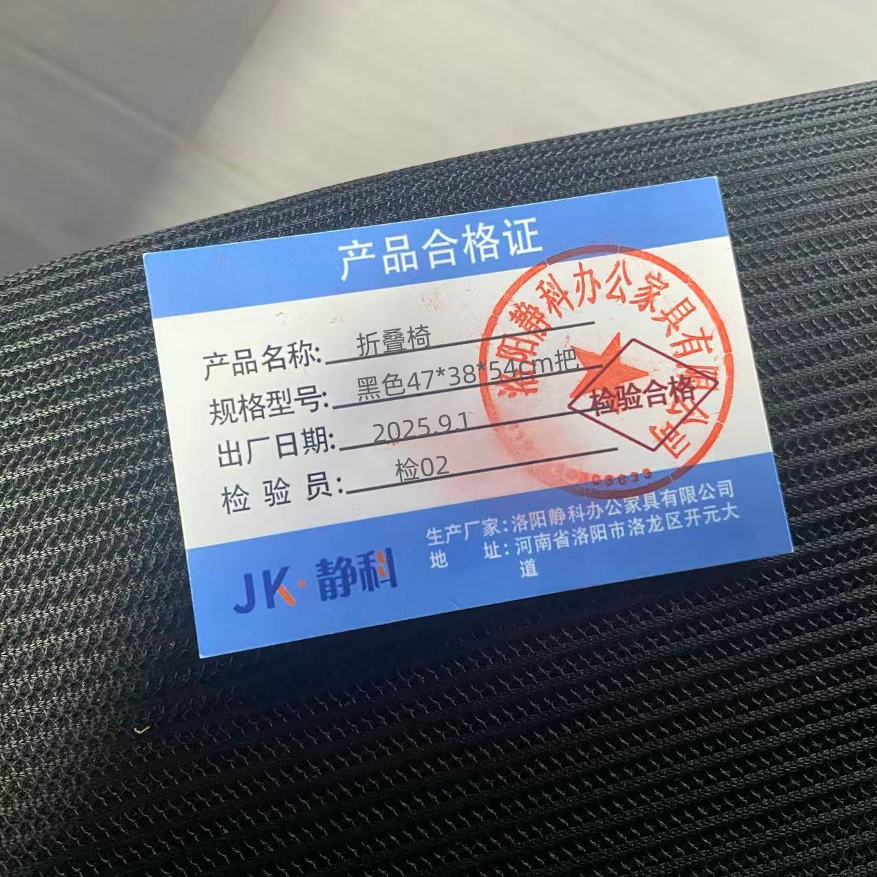 静科折叠椅黑色47*38*54cm把高清大图