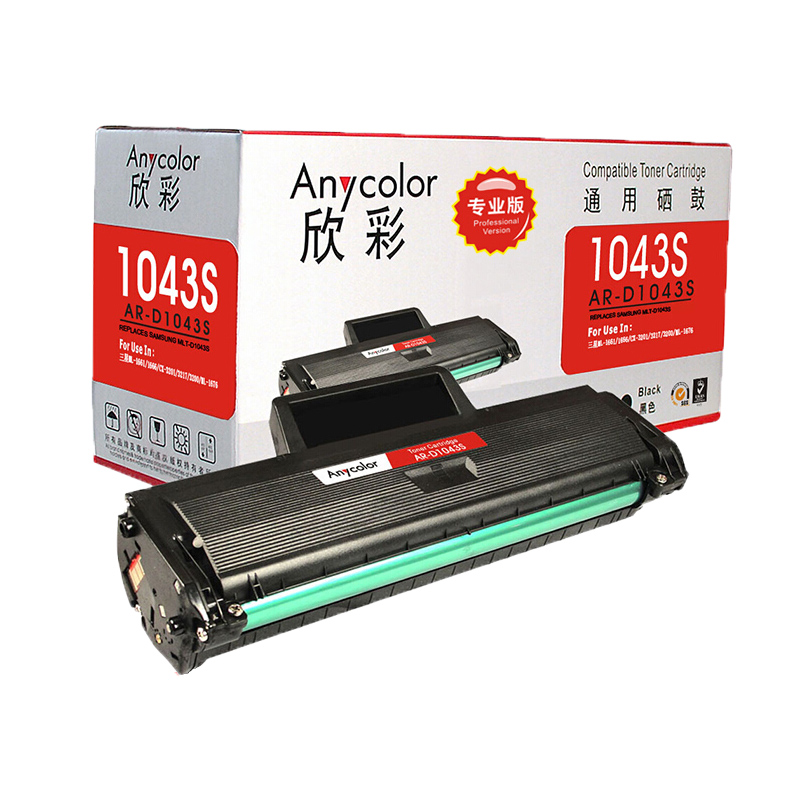 欣彩MLT-D1043S硒鼓(鼓粉一体)专业版黑色单支装(适用三星ML-1666 ML-1661)打印页数:1500高清大图