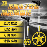 波斯 大号电子数显测距伦工程测量仪