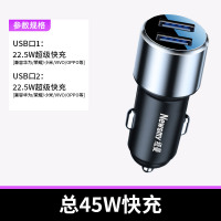 纽曼车载充电器66W快充适用华为小米原装汽车点烟器转换插头 22.5W快充支持华为/22.5W