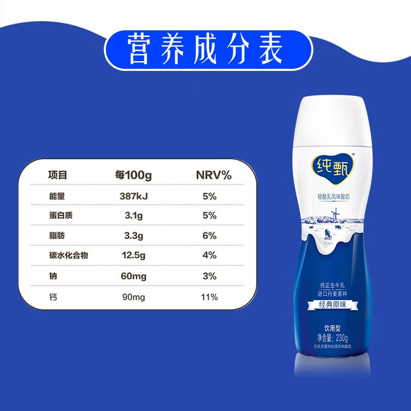 蒙牛(MENGNIU) 纯甄小蛮腰高端轻酪乳风味酸牛奶 230g*10