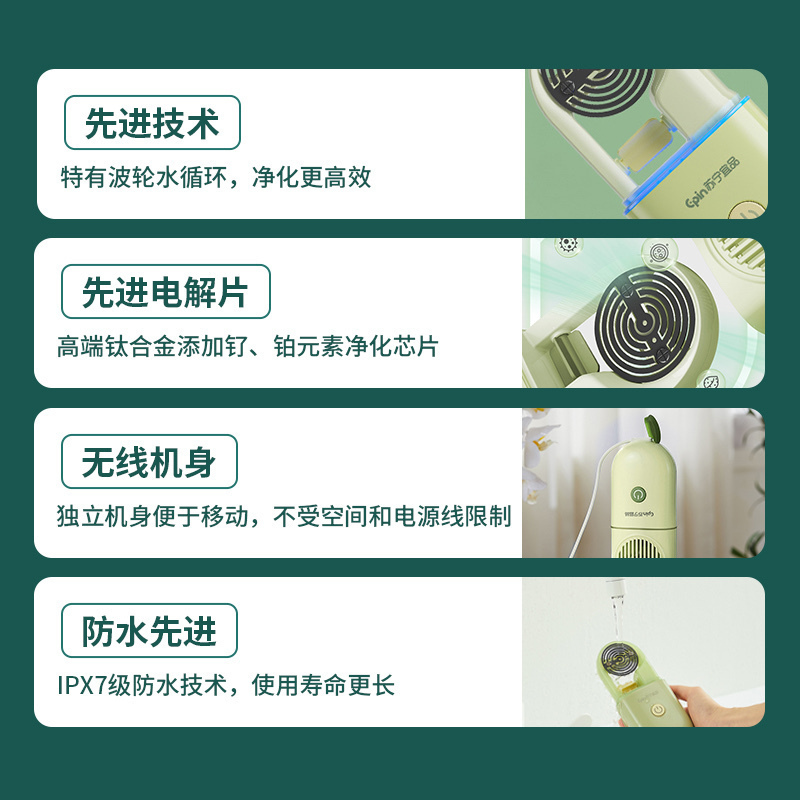 生活元素果蔬清洗机家用洗菜机蔬菜水果食材净化机器去农残清洗机消毒神器 无线便携Y9 浅绿色 其他颜色请备注