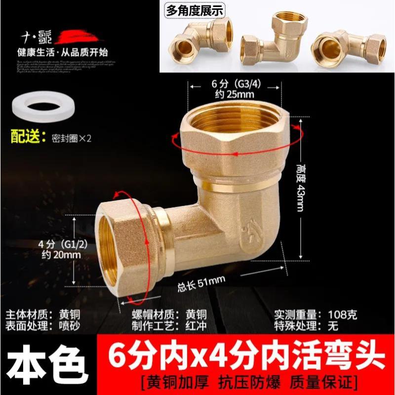 全铜弯头弯管内外牙管件水管接头配件【单位：3个/组】-6分内x6分内弯头(活接)