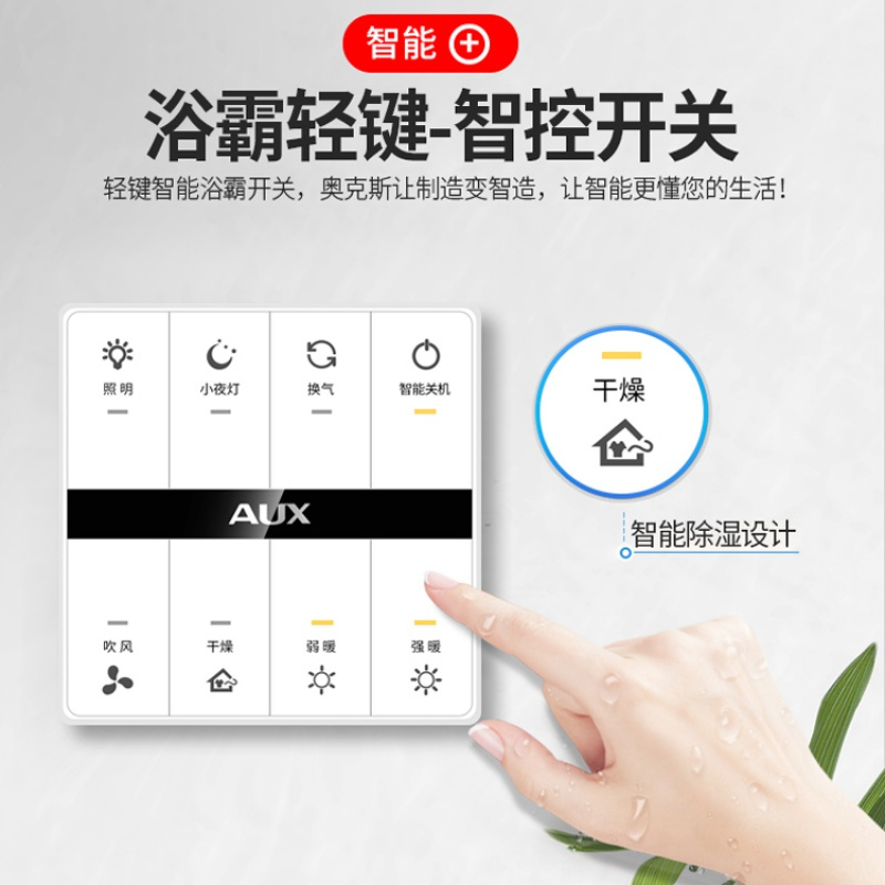 奥克斯风暖浴霸集成吊顶五合一体浴室卫生间排气扇阻燃机箱干燥去湿节能led照明灯全屋取暖暖风机 升级金双核+24W长灯[按