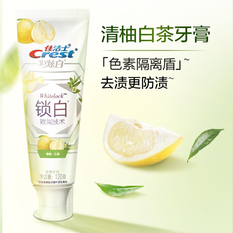 佳洁士锁白牙膏美白香氛口气清新白桃亮白含氟[组合]清柚牙膏120g+漱口水250ml